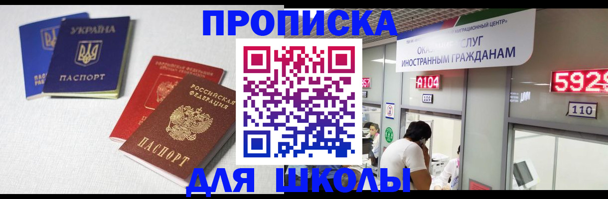 миграционный учет в Калачинске
