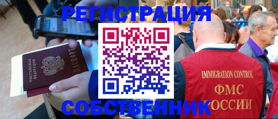 прописка штамп в Калачинске