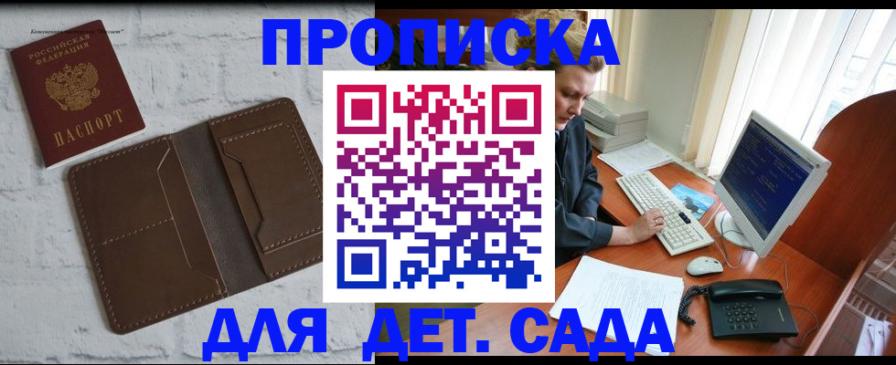 временная регистрация надежно в Калачинске